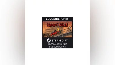Earn to Die 2 STEAM GIFT AUTO RU+World