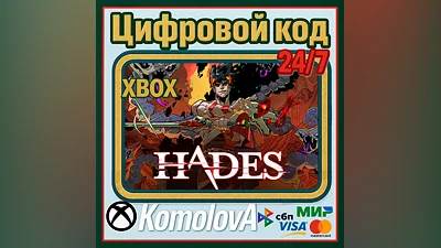Hades XBOX + WINDOWS (PC) KEY   + GIFT