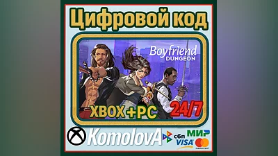 Boyfriend Dungeon XBOX + WINDOWS (PC)  / KEY