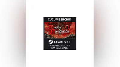 Deadly Premonition 2 STEAM GIFT AUTO RU+World