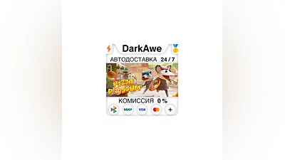 Pizza Possum STEAM•RU  ️AUTODELIVERY  0%