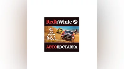Dakar Desert Rally * STEAM RUSSIA AUTODELIVERY