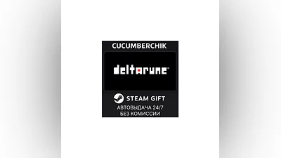 DELTARUNE STEAM GIFT AUTO RU+World