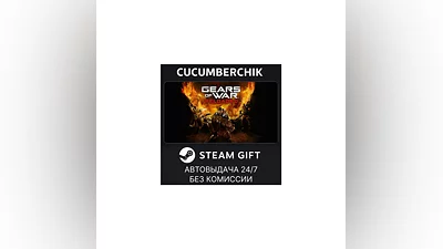 Gears of War: Reloaded STEAM GIFT AUTO RU+World