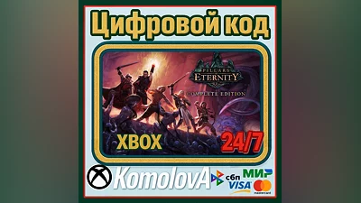 Pillars of Eternity: Complete Edition XBOX KEY