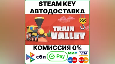 Train Valley [Steam Key/RU+CIS]  0%
