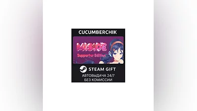 MiSide Supporter Edition STEAM GIFT AUTO RU+World