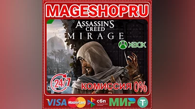 ASSASSIN'S CREED  MIRAGE  XBOX One/X|S KEY