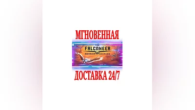 The Falconeer: Warrior Edition (+4 DLC) SteamROWKey