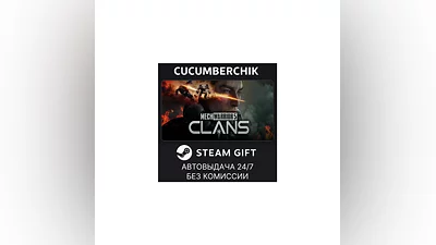 MechWarrior 5: Clans STEAM GIFT AUTO RU+World