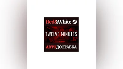 Twelve Minutes * STEAM RUSSIA AUTODELIVERY