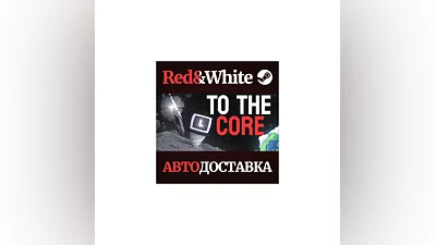 To The Core * STEAM RUSSIA AUTODELIVERY