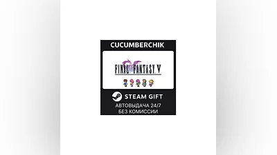 FINAL FANTASY V STEAM GIFT AUTO RU+World