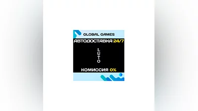 Luto STEAM GIFT  AUTODELIVERY