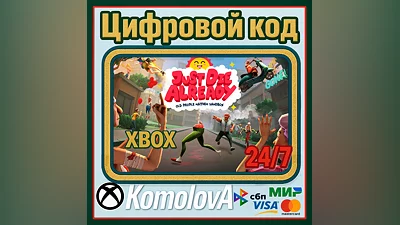 Just Die Already Xbox One / Series X|S KEY