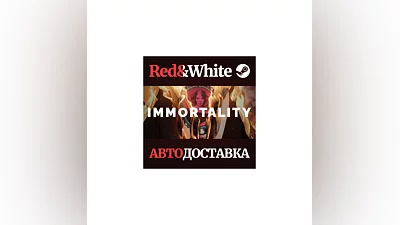 IMMORTALITY * STEAM RUSSIA AUTODELIVERY