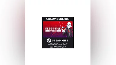 Blood Bar Tycoon STEAM GIFT AUTO RU+World