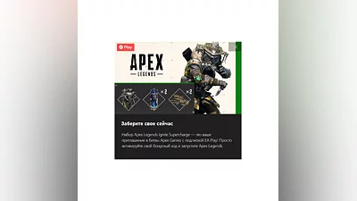 Apex Legends set Igniting Super Charge