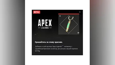 APEX talisman for weapons Charge of vivacity KEY