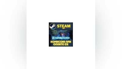 Enshrouded STEAM GIFT