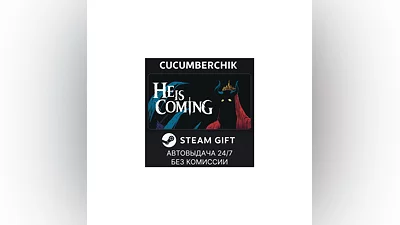 He is Coming STEAM GIFT AUTO RU+World
