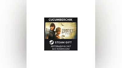 Brothers: A Tale of Two Sons Remake STEAM GIFT RU+World