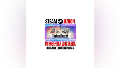 Inkulinati Steam Key Global +Bonus
