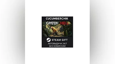 Green Hell STEAM GIFT AUTO KZ+World
