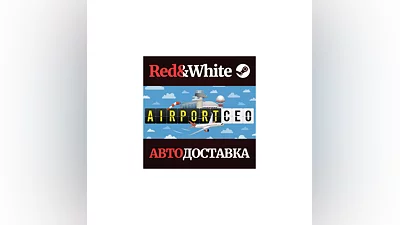 Airport CEO * STEAM RUSSIA AUTODELIVERY