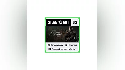 Black Myth: Wukong +SELECT STEAM GIFT•RU ️AUTO 0% CARDS