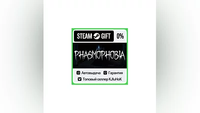 Phasmophobia STEAM GIFT•RU ️AUTODELIVERY 0% CARDS