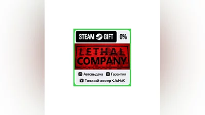 Lethal Company STEAM GIFT•RU ️AUTODELIVERY 0% CARDS