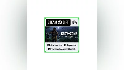 Gray Zone Warfare STEAM GIFT•KZ ️AUTODELIVERY 0% CARDS