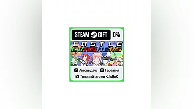Castle Crashers  +SELECT STEAM GIFT•RU ️AUTO 0% CARDS