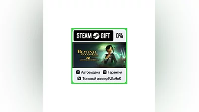 Beyond Good & Evil - 20th Anniversary Edition STEAM•RU