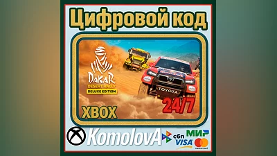 Dakar Desert Rally Deluxe Edition XBOX KEY