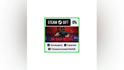 Intravenous 2 STEAM GIFT•RU ️AUTODELIVERY 0% CARDS