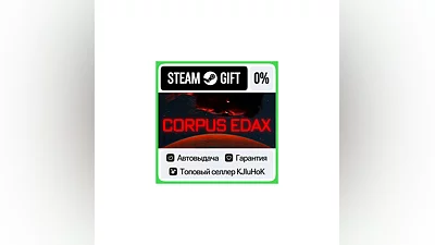 CORPUS EDAX STEAM GIFT•RU ️AUTODELIVERY 0% CARDS