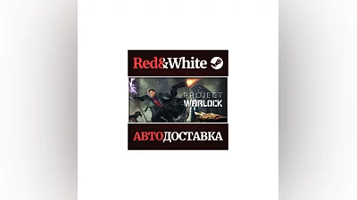 Project Warlock * STEAM RUSSIA AUTODELIVERY