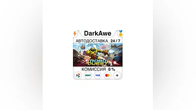 Roboquest +SELECT STEAM•RU  ️AUTODELIVERY  0%