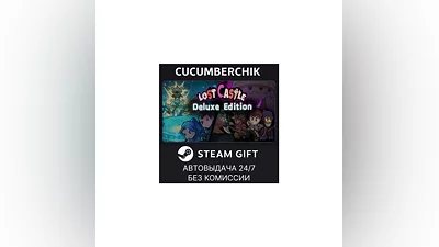 Lost Castle: Deluxe Edition STEAM GIFT AUTO RU+World