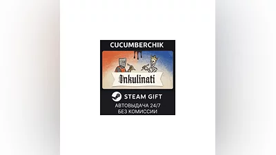 Inkulinati STEAM GIFT AUTO RU+World