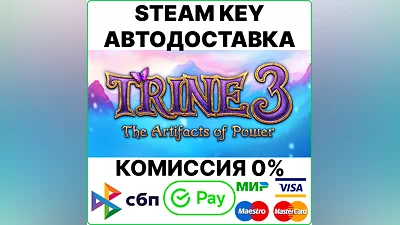 Trine 3: The Artifacts of Power [Steam Key/RU+CIS]  0%