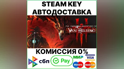 The Incredible Adventures of Van Helsing III [Key/Ru]