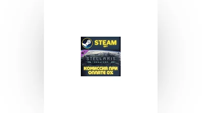 Stellaris: MegaCorp STEAM PC GIFT AUTO DELIVERY