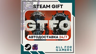 GTFO Steam GIFT Auto  RU