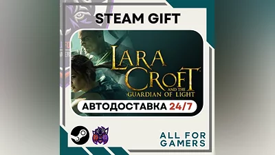 Lara Croft and the Guardian of Light GIFT Auto  RU