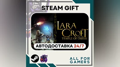 LARA CROFT AND THE TEMPLE OF OSIRIS  GIFT Auto  RU