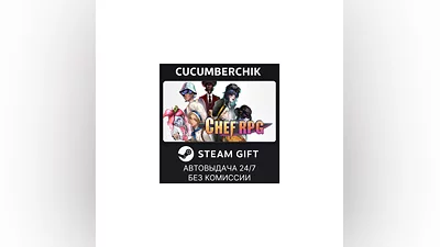 Chef RPG STEAM GIFT AUTO RU+World