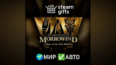 TES III: Morrowind GOTY Edition ROW AUTO